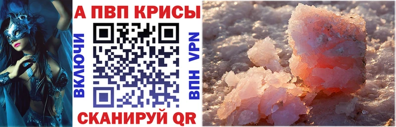 Alpha PVP крисы CK  Калачинск 