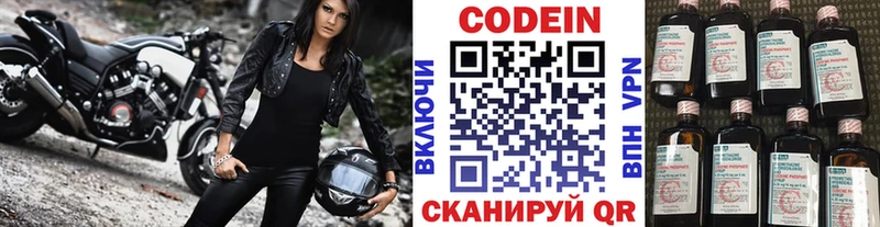 Кодеин напиток Lean (лин)  Калачинск 