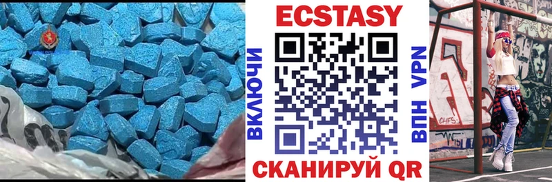 Ecstasy VHQ Калачинск