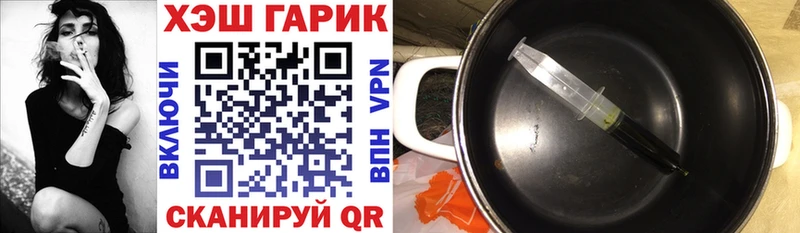 ГАШ гарик  закладки  Калачинск 