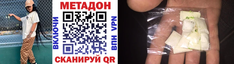 что такое   Калачинск  Метадон VHQ 